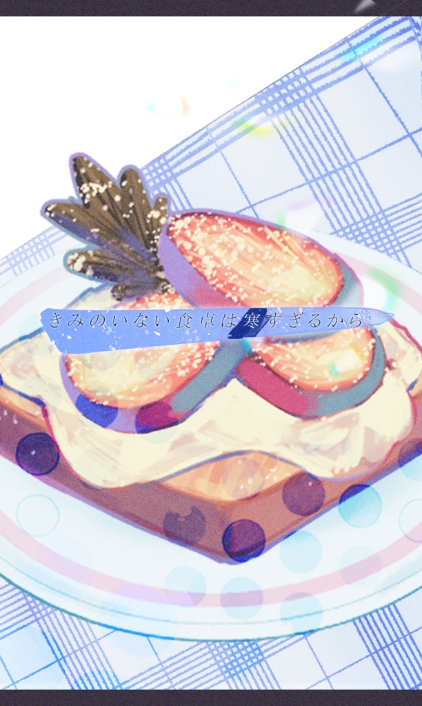 【CoCシナリオ】食卓と執枷【SPLL:E186215】