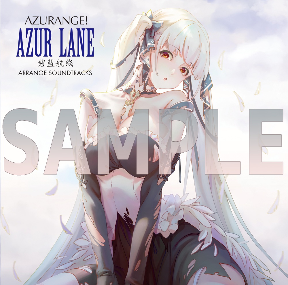 アズレンジ！／Azurange! Azur Lane 碧蓝航线 Arrange Soundtracks (Ver1.0.1)