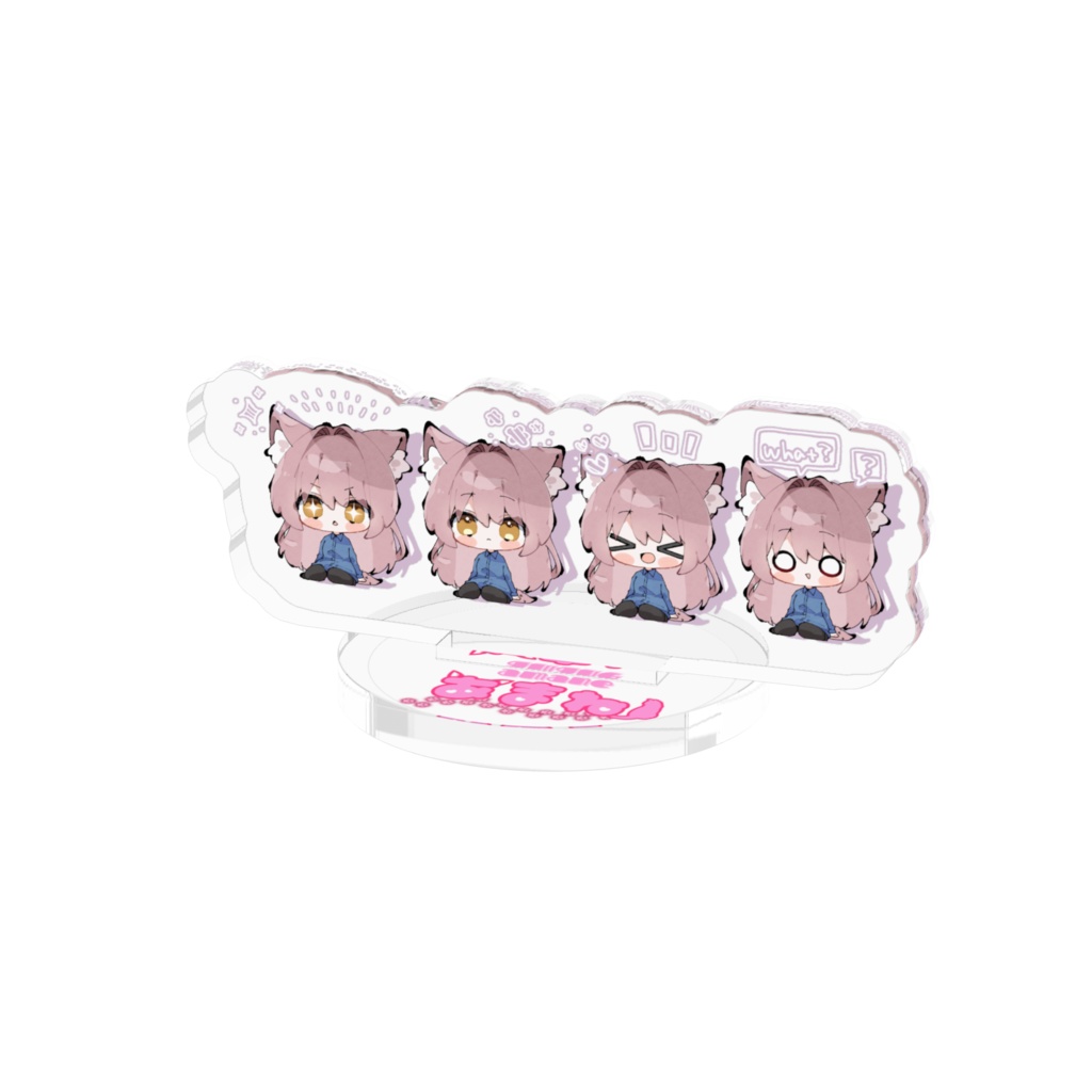 4連アクスタ