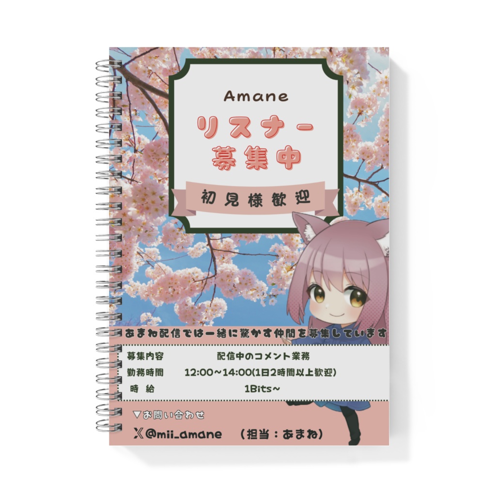 ノリで作ったノート