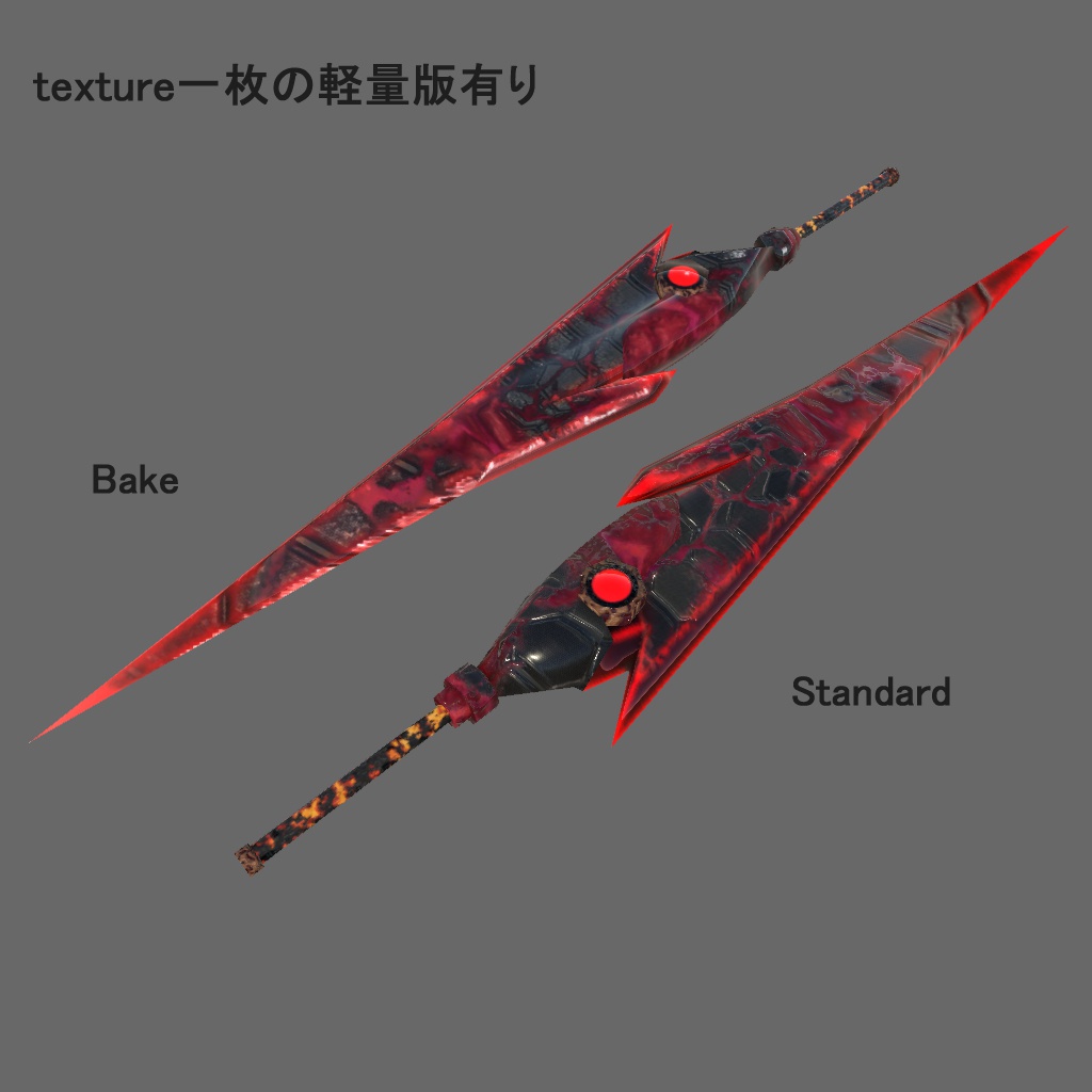 ネメシスソード