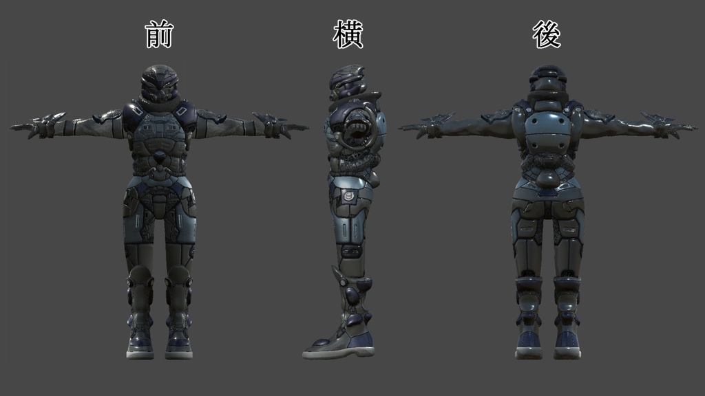 バイスアーマー