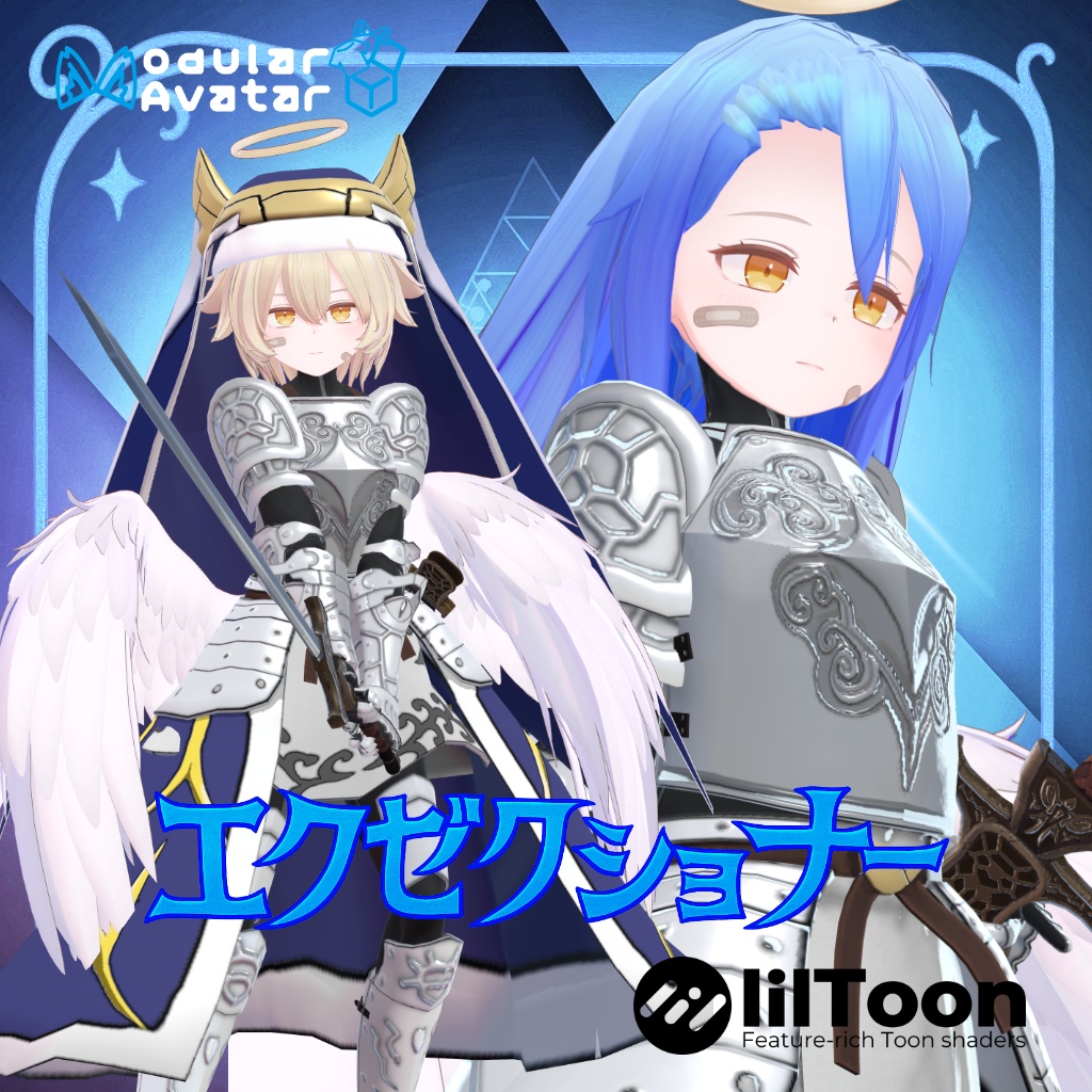 ■【ModularAvatar対応】エグゼクショナーver 1.1