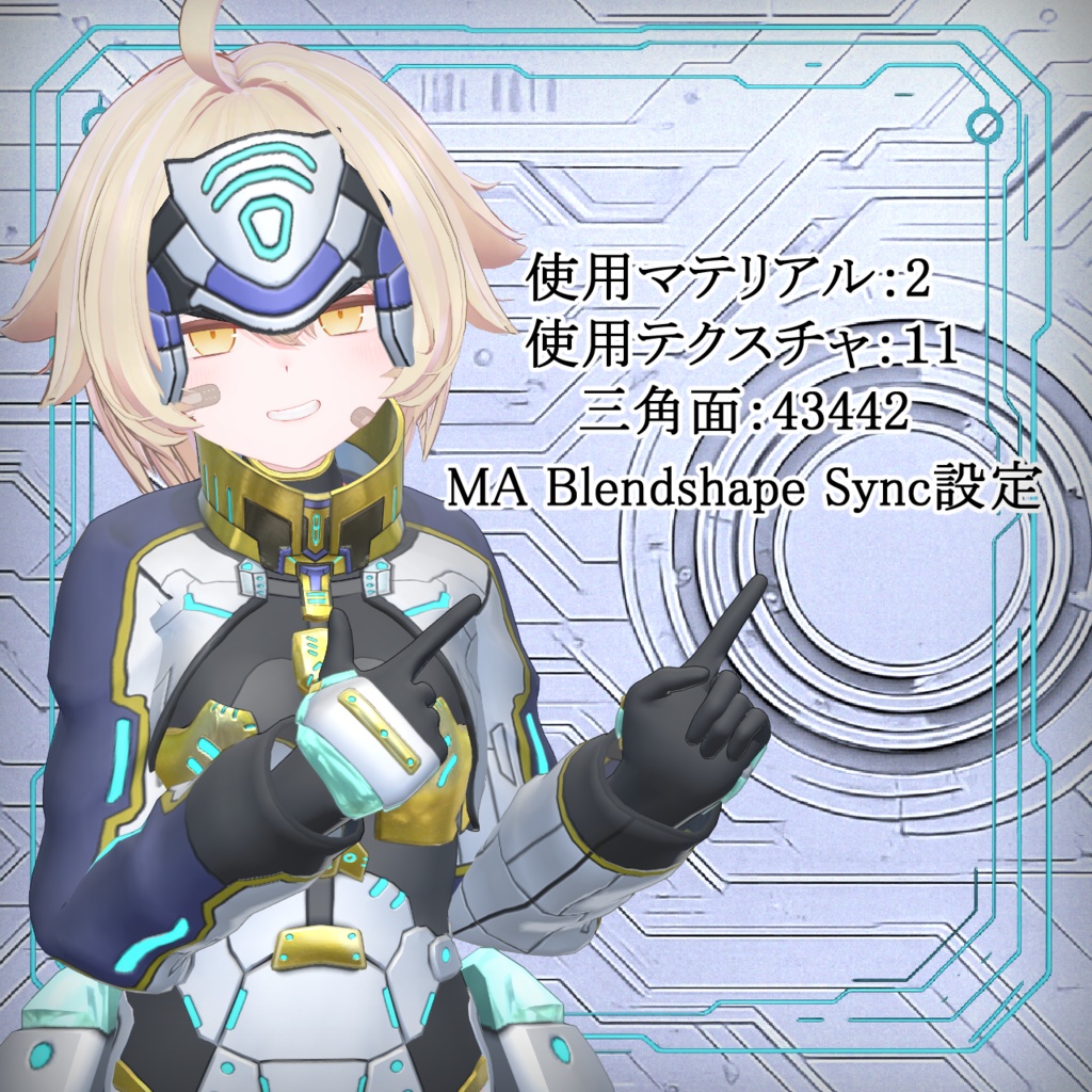 【ModularAvatar対応】リヒトイェーガー ver 1.00