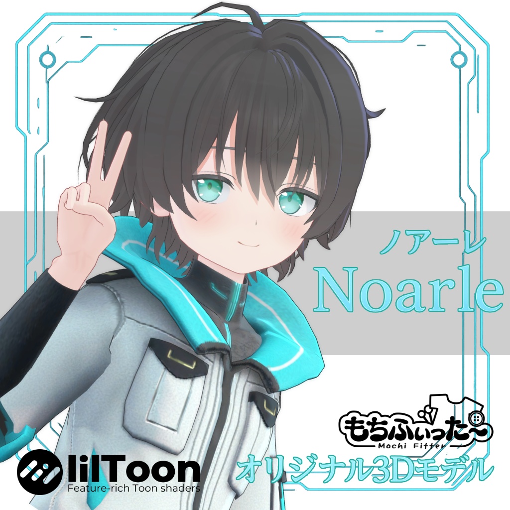 オリジナル3Dモデル「ノアーレ（Noare）」