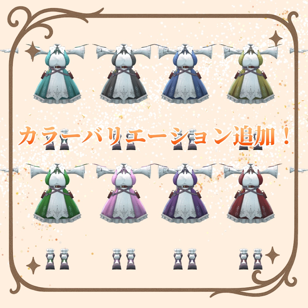 【ModularAvatar対応】蒼華 ドレス(Souka Dress)