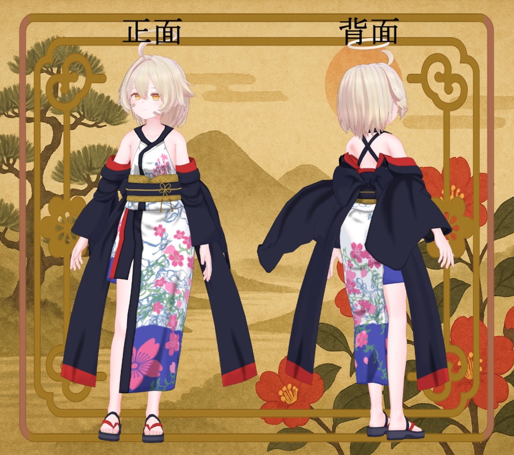 【ModularAvatar対応】閃花ノ装(Senka no Sou)