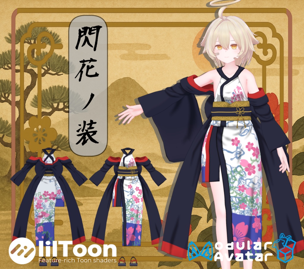 【ModularAvatar対応】閃花ノ装（Senka no Sou）