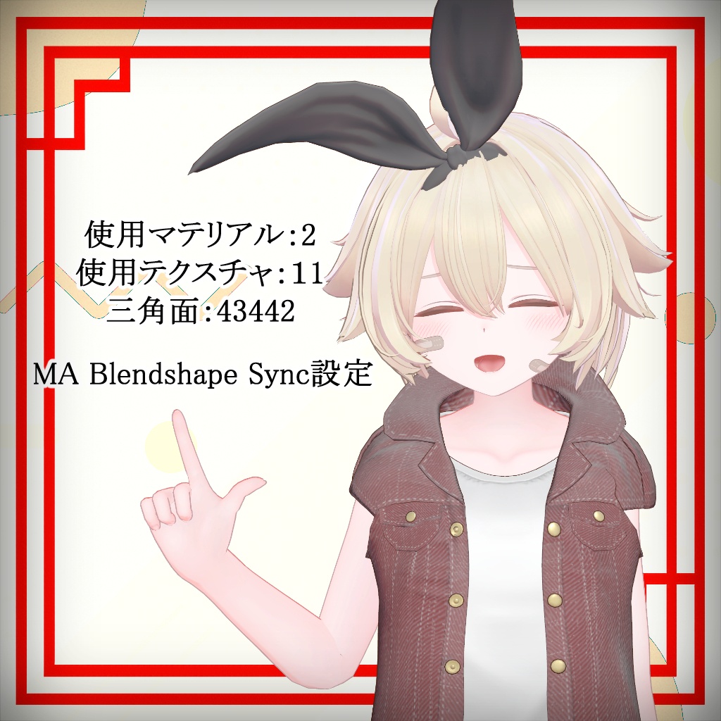 【ModularAvatar対応】カジュアル-002(Casual-002)