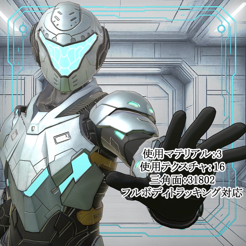 オリジナル3Dモデル「ヴェクトリオン(Vectorion)」