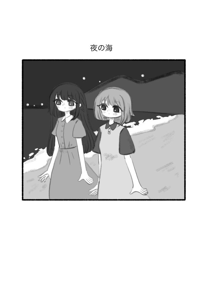 夜の海
