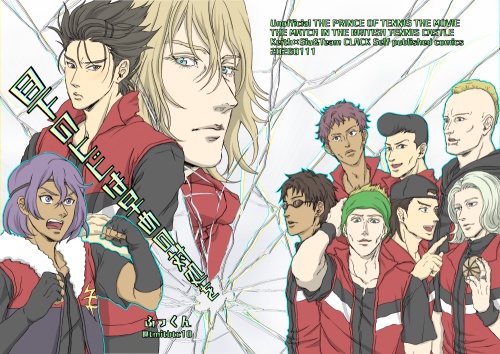 目下のヒビは早めの対処を