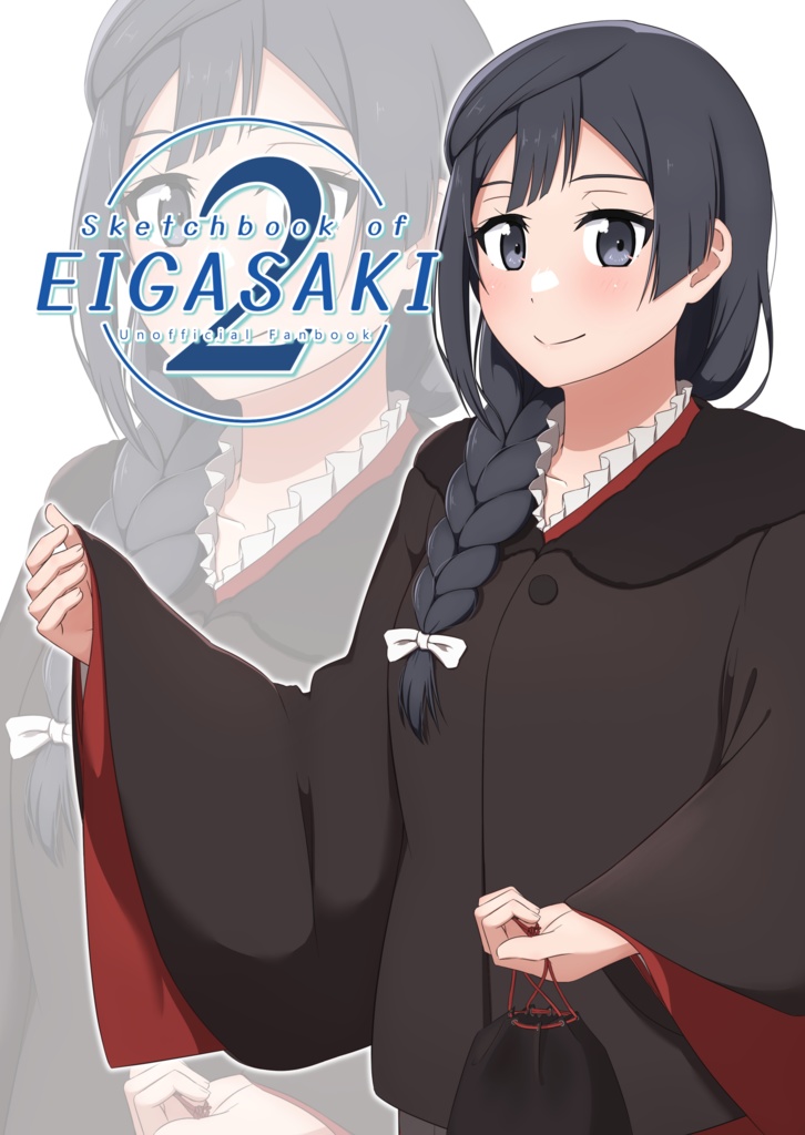 【僕ラブ48新刊】Sketchbook of EIGASAKI 2