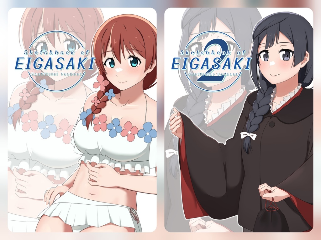 【まとめ買い】Sketchbook of EIGASAKI