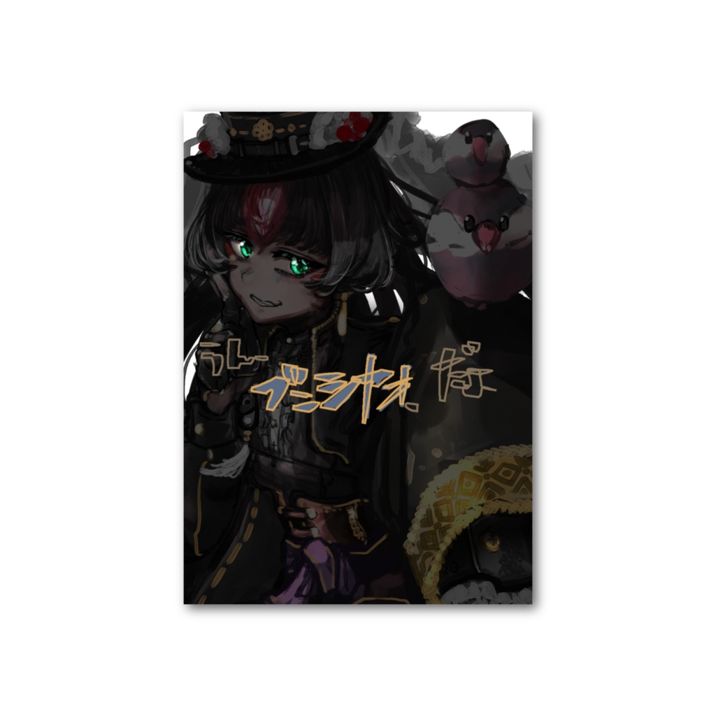 文趙 シャオムウ