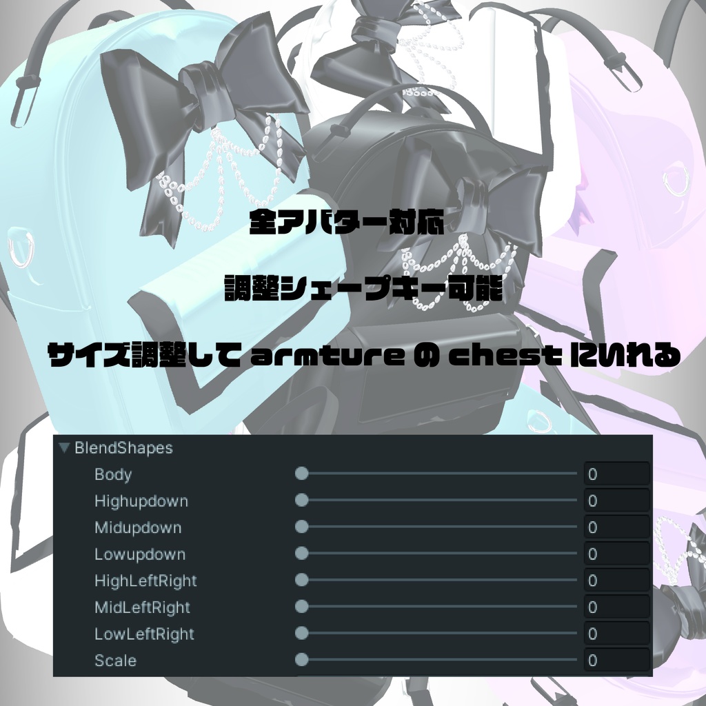 🍭地雷系🍭メンヘラリュック(リボン・チェーンが揺れる/調整シェイプキー有り)