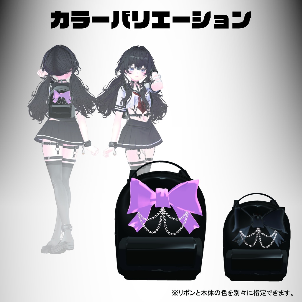 🍭地雷系🍭メンヘラリュック(リボン・チェーンが揺れる/調整シェイプキー有り)
