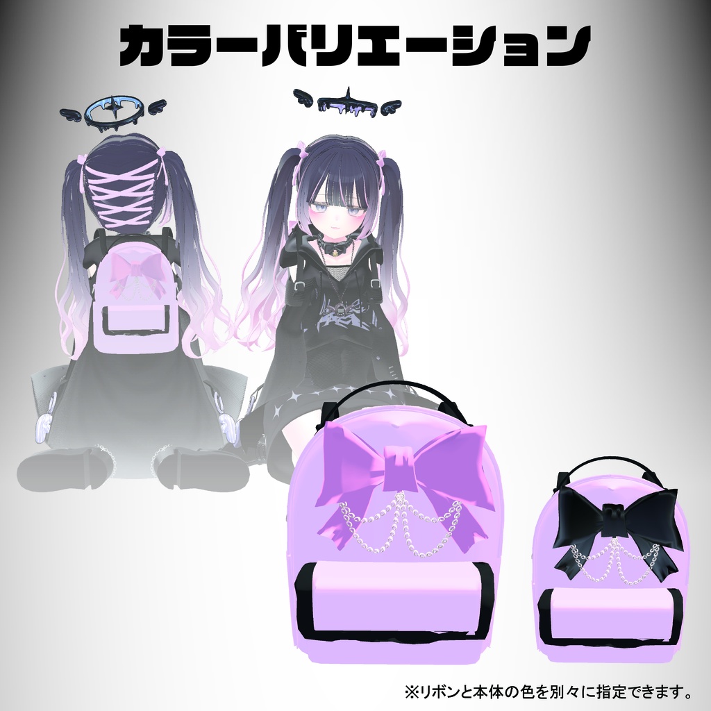 🍭地雷系🍭メンヘラリュック(リボン・チェーンが揺れる/調整シェイプキー有り)
