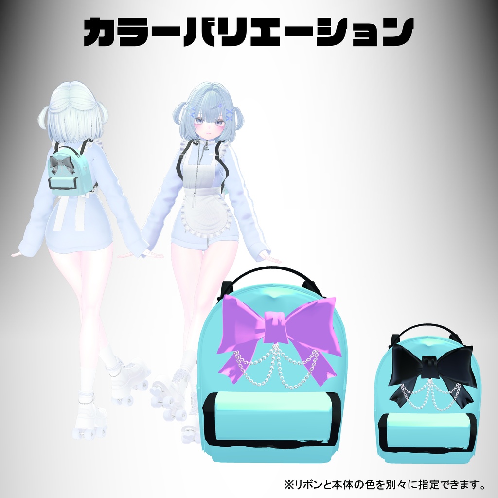 🍭地雷系🍭メンヘラリュック(リボン・チェーンが揺れる/調整シェイプキー有り)