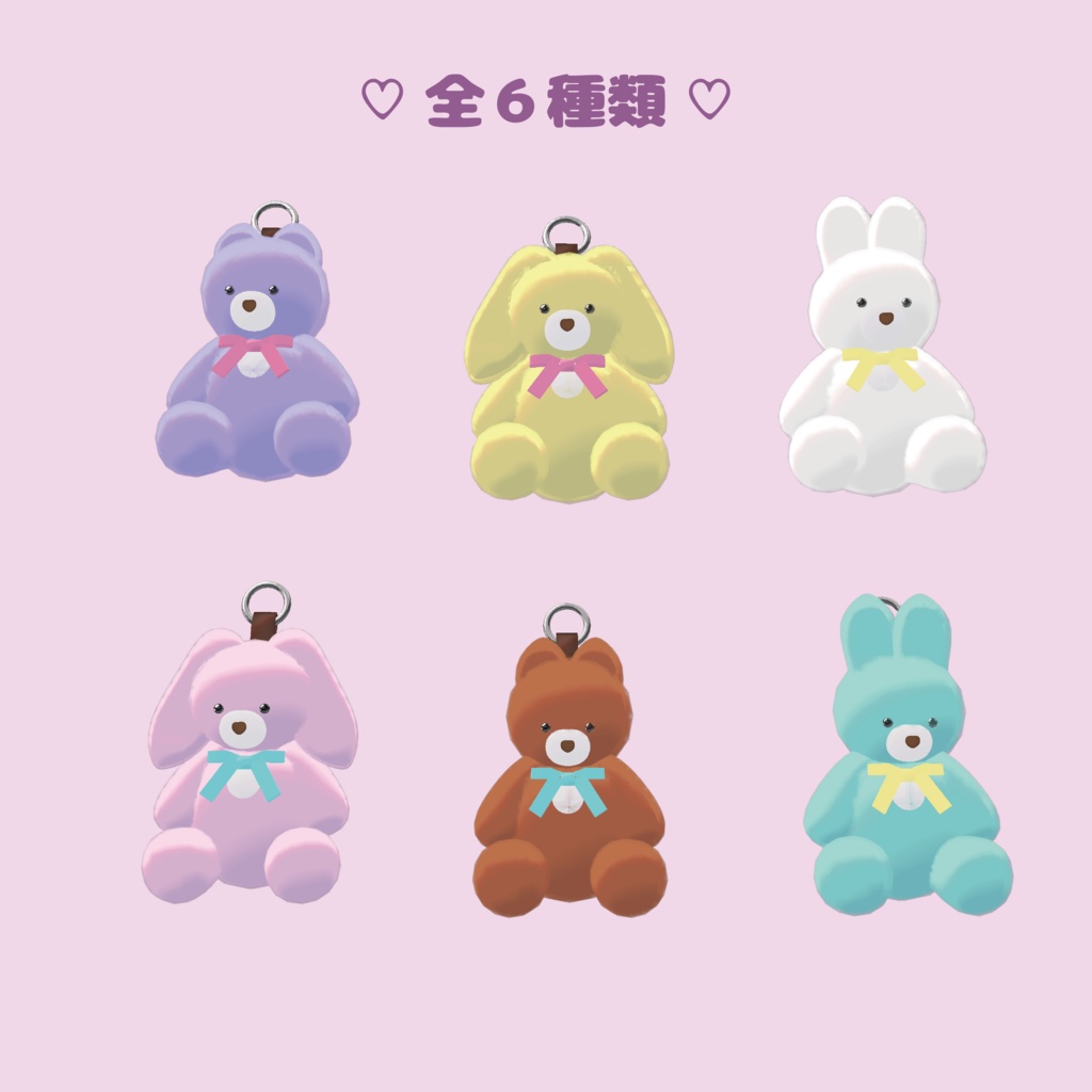 🍭揺れる!!!🍭めるへんキーホルダー / Meruhen Key Chains【全6種】