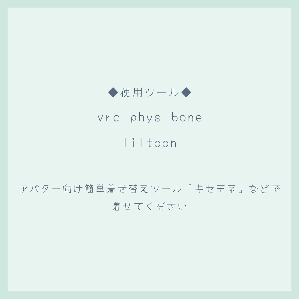 【マヌカ用衣装】童貞を殺すセーター <2色セット>