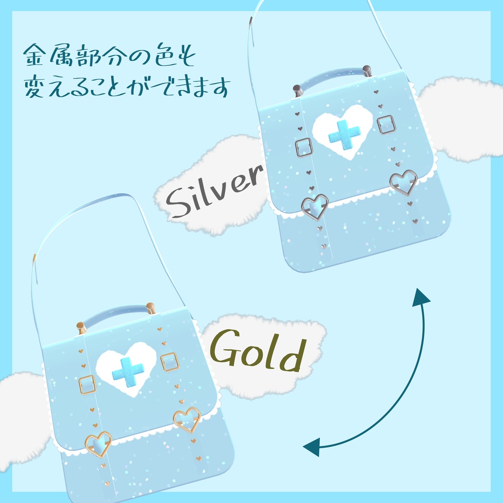 💙天使界隈💙揺れる!天使のバッグ(羽、バッグが揺れる/調整シェイプキー有り)