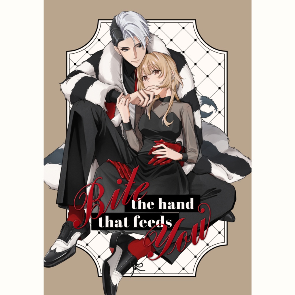 【クル監】Bite the hand that feeds you