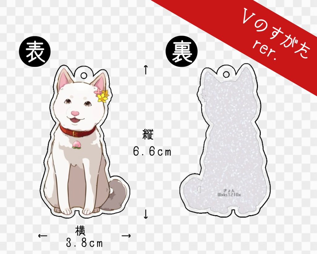 アクリルキーホルダー