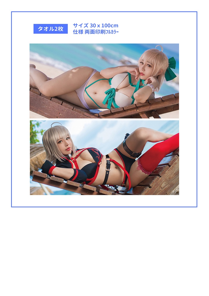 Fate/GO 沖田総司xジャンヌダルク オルタ 水着写真(特典版)(予約限定)