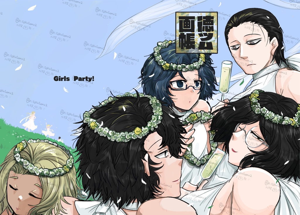 「徳ツム画帳 Girls Party!」