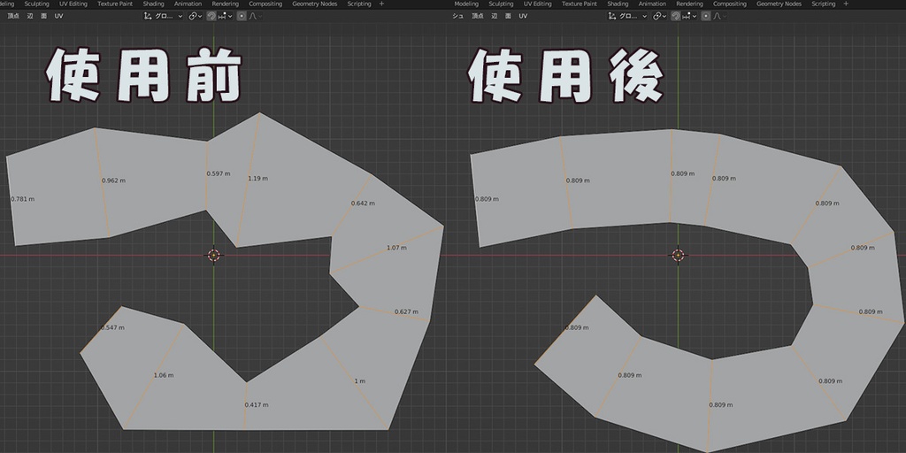 Blenderアドオン（長さ調整）