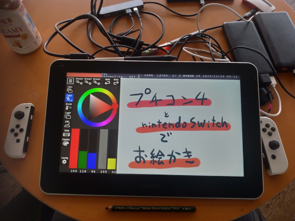 プチコン4ペンタブ接続フルキット
