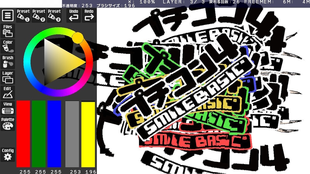 プチコン4ペンタブ接続フルキット