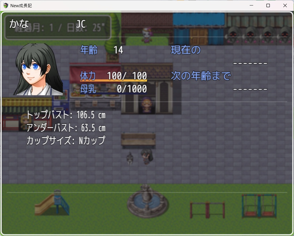 New成長記(シンプルゲーム)