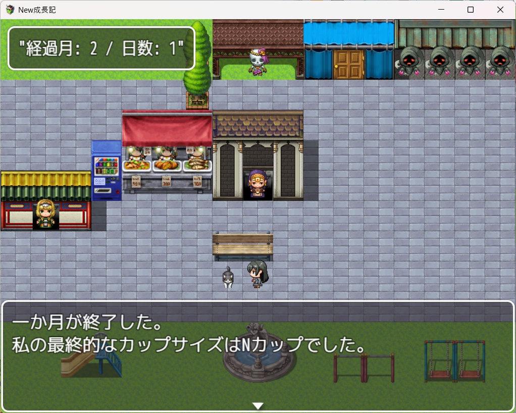 New成長記(シンプルゲーム)