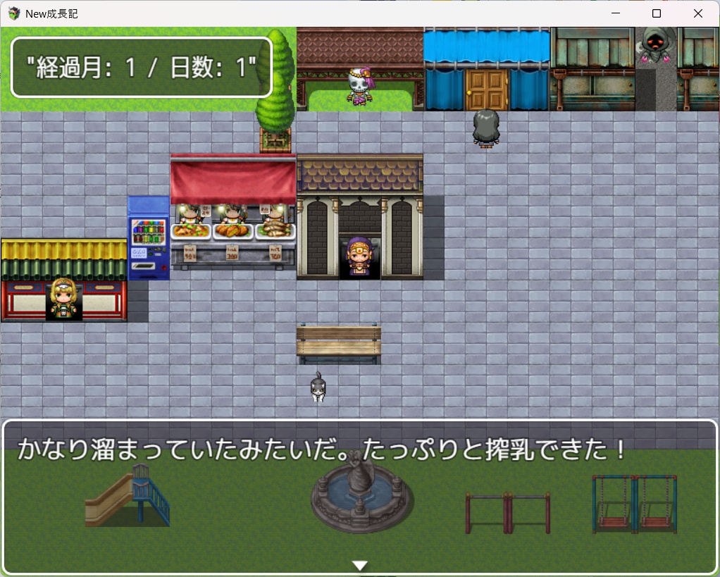 New成長記(シンプルゲーム)