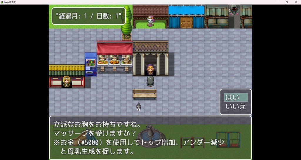New成長記(シンプルゲーム)