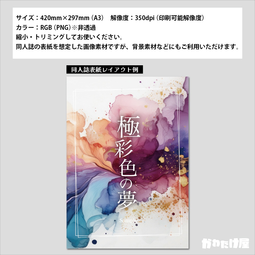 【印刷可】アルコールインクアート風素材01