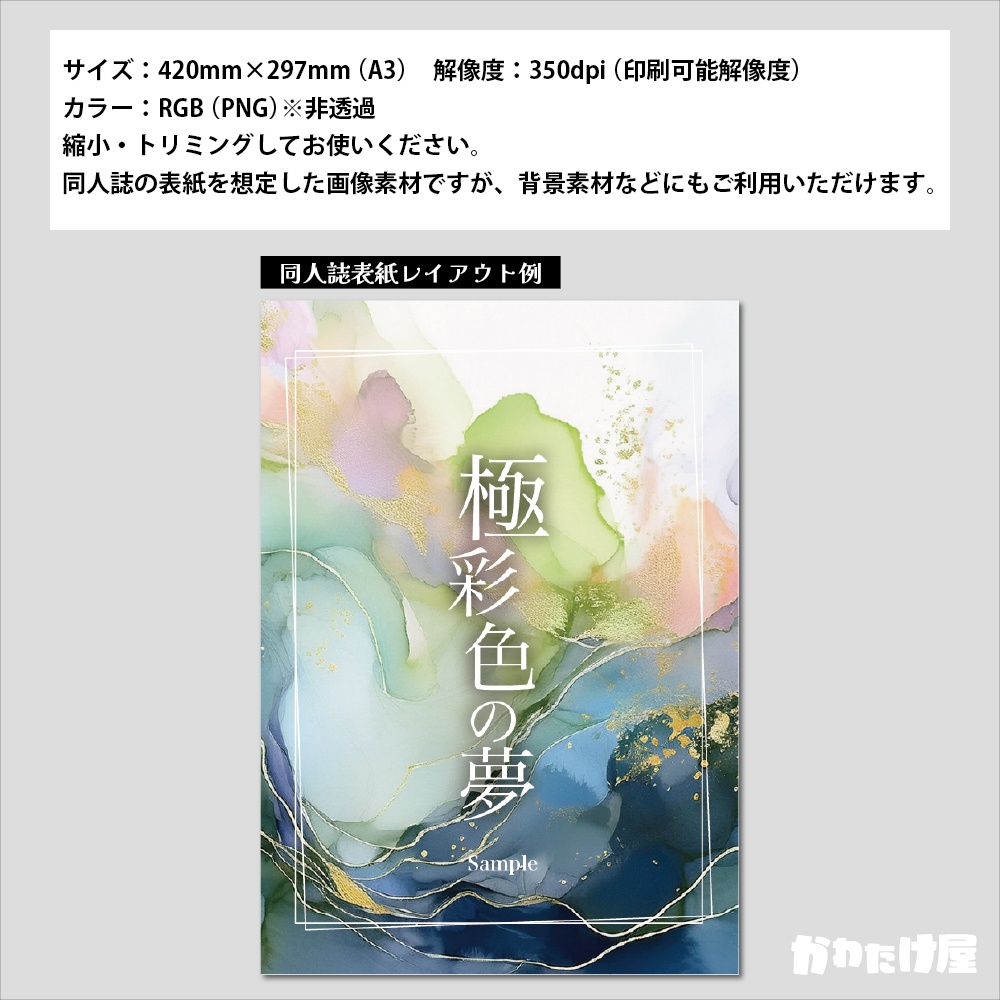 【印刷可】アルコールインクアート風素材02