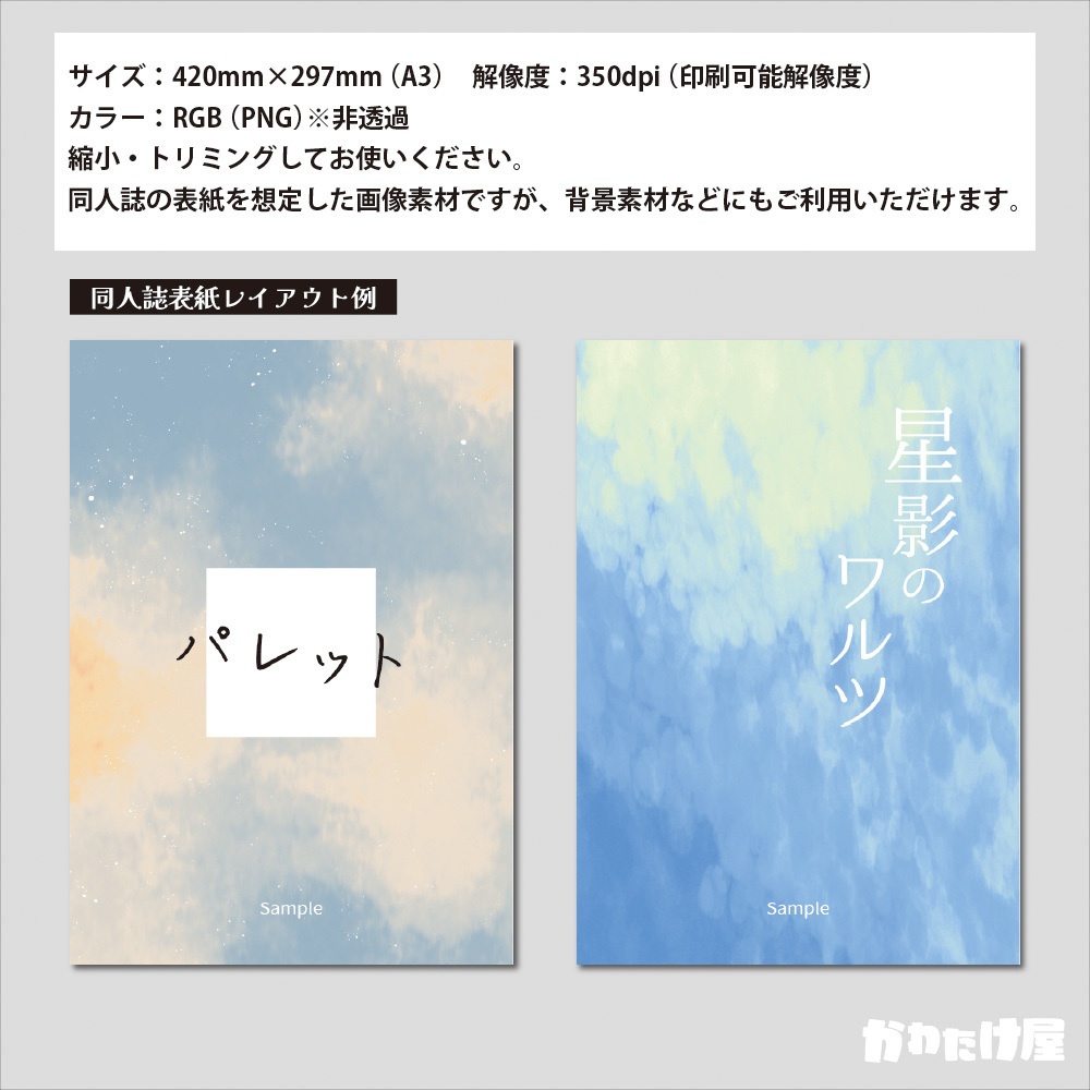 【印刷可】テクスチャ素材01