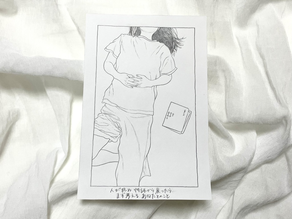 本・手描き複製原画