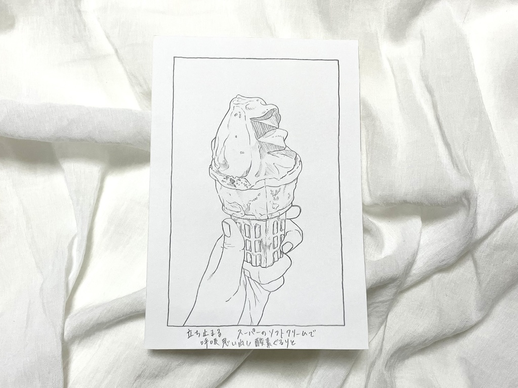 ソフトクリーム・手描き複製原画