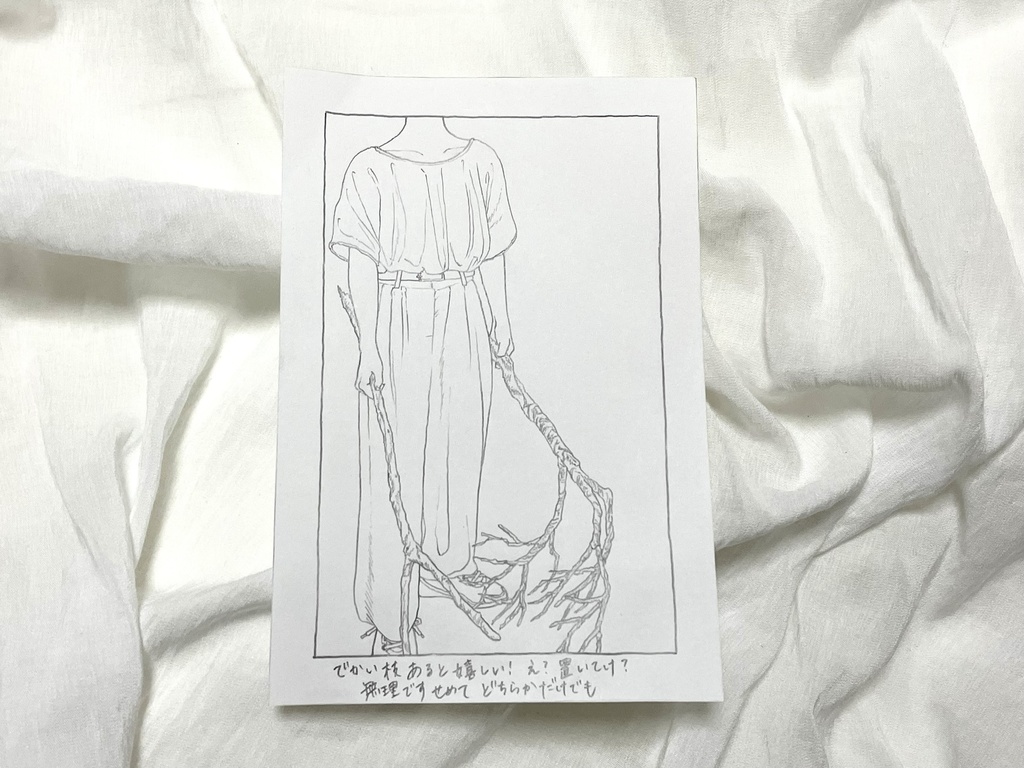 枝・手描き複製原画