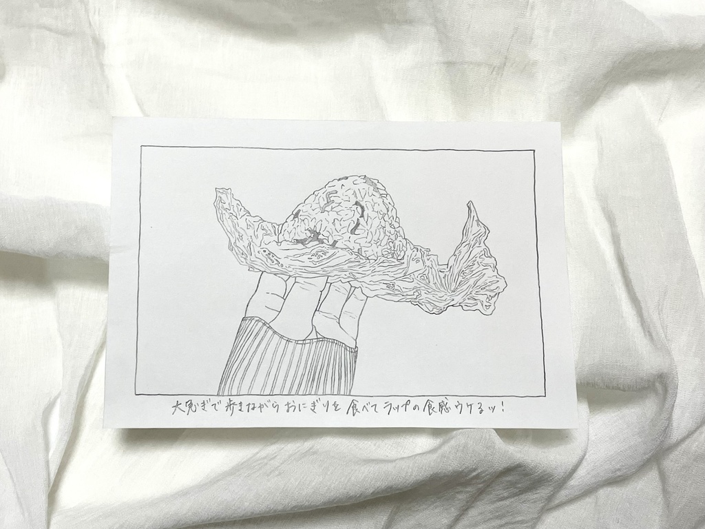 おにぎり・手描き複製原画