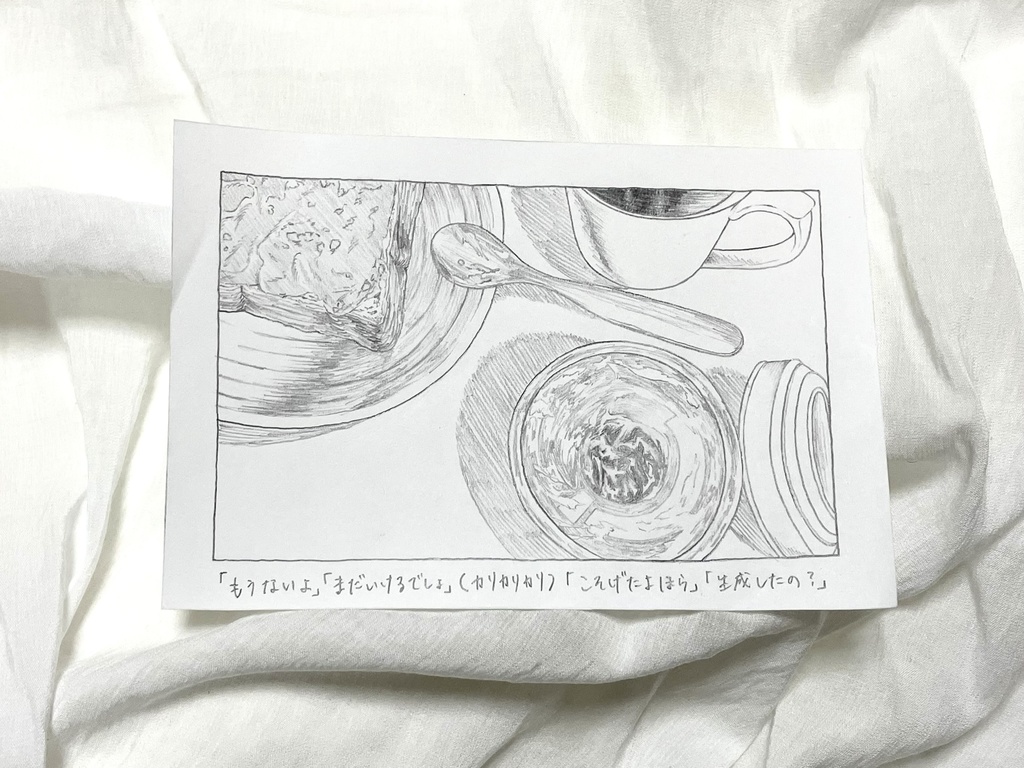 ピーナッツバター・手描き複製原画