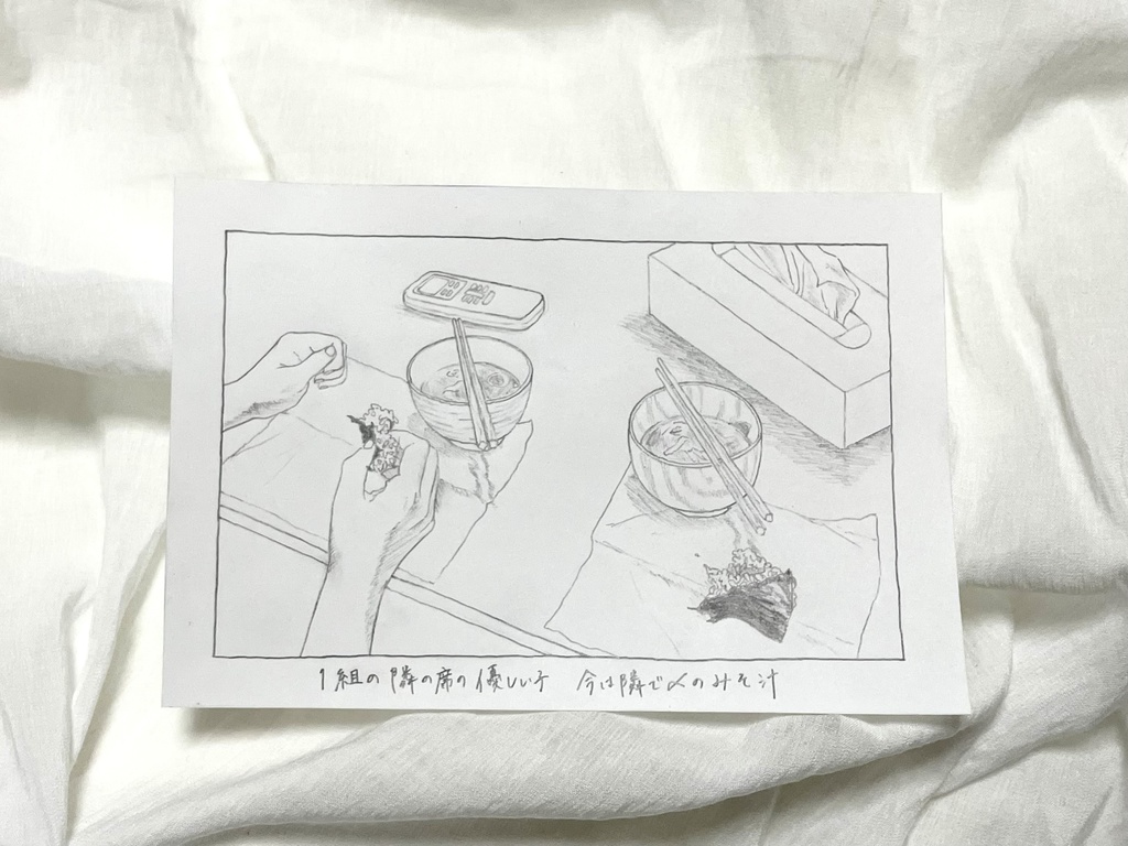 みそ汁・手描き複製原画