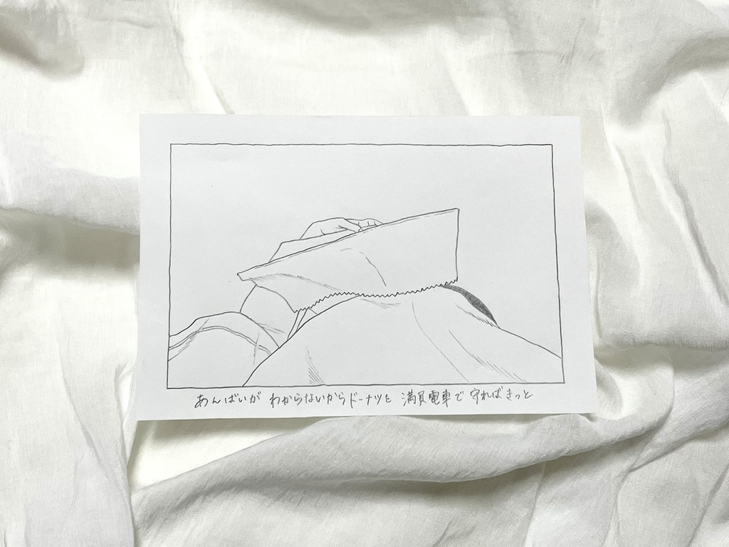 ドーナツ・手描き複製原画