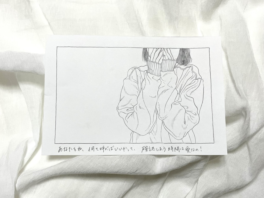 呼び名・手描き複製原画