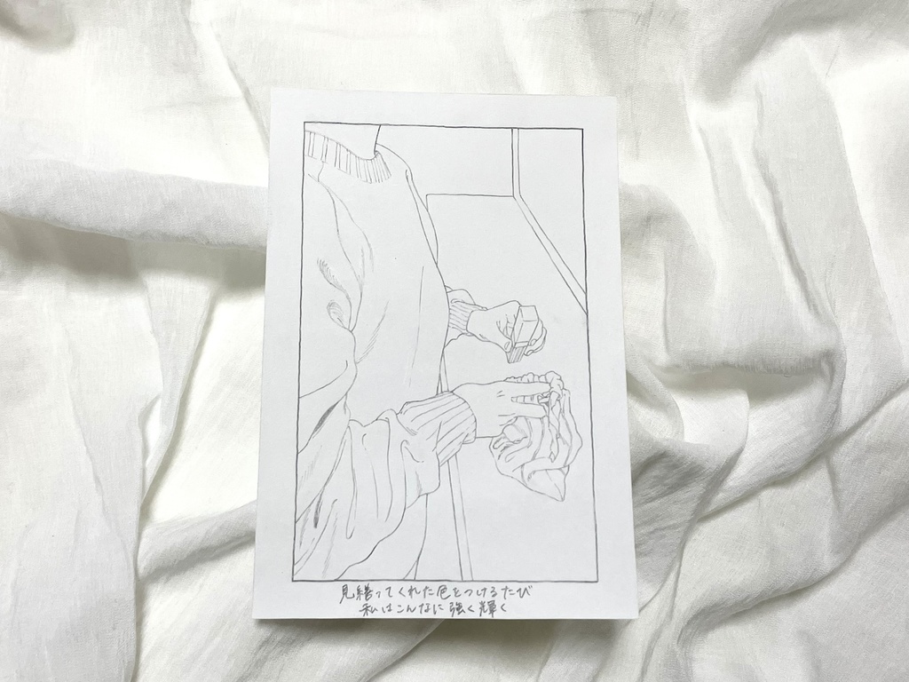 リップ・手描き複製原画