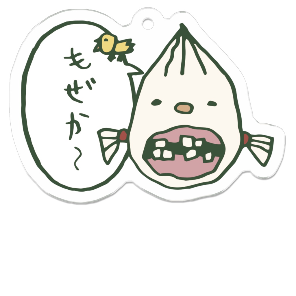 もぜか〜 アクリルキーホルダー